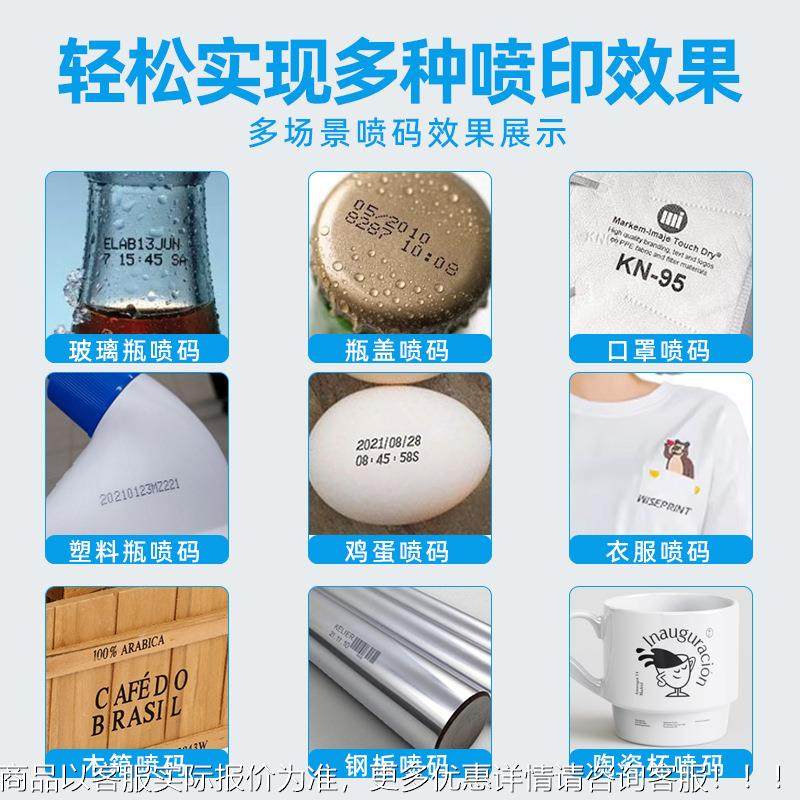 全自在j线喷码机ti打日期L0GO二维动码食品料袋纸箱条塑形码YQU打,五金/工具,打标机/打码机/喷码机,淘宝优惠券,粉丝福利购,淘宝优惠卷