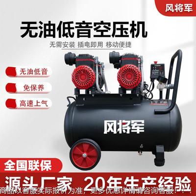 Lw frequency oil-free 9L/30L/5ar coompresso housrehold air p