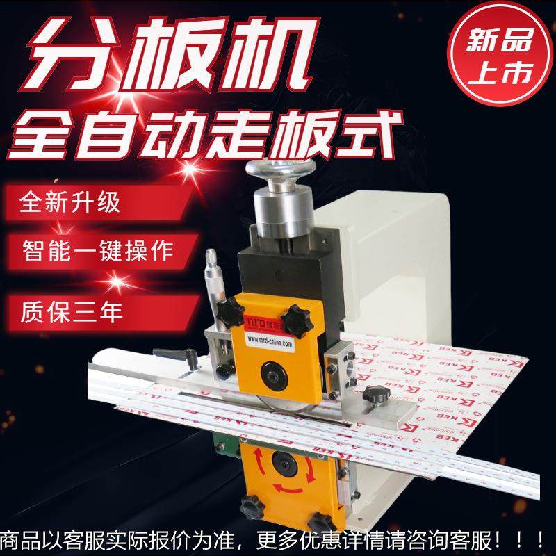 厂家现货铝基板分板机 45灯条式分条机小型板剪板机高效平整