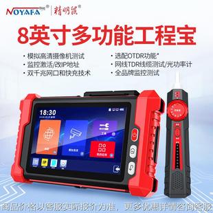 工程宝网络测试仪网络监控ipc同轴模拟工具 IPC728S