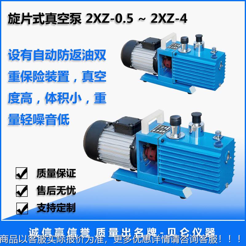 上海贝仑直联旋片式真空泵 直联真空泵 厂家