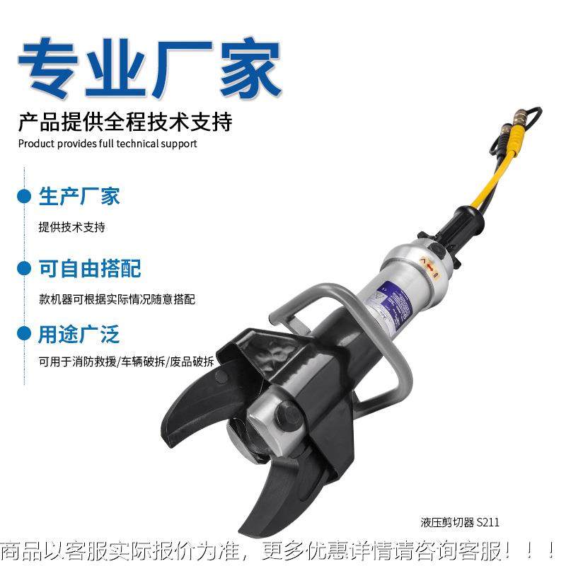 剪加工定制液压切器S21 废汽车拆1解报剪切器 钢管S211废铁液压剪,户外/登山/野营/旅行用品,其他防护救生装备,淘宝优惠券,粉丝福利购,淘宝优惠卷