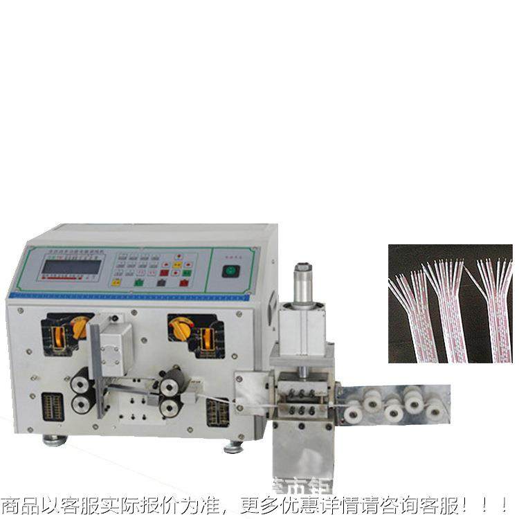 全JC-280F自动电脑排线风线机 多规格并线线多剥皮机排线2头分叉