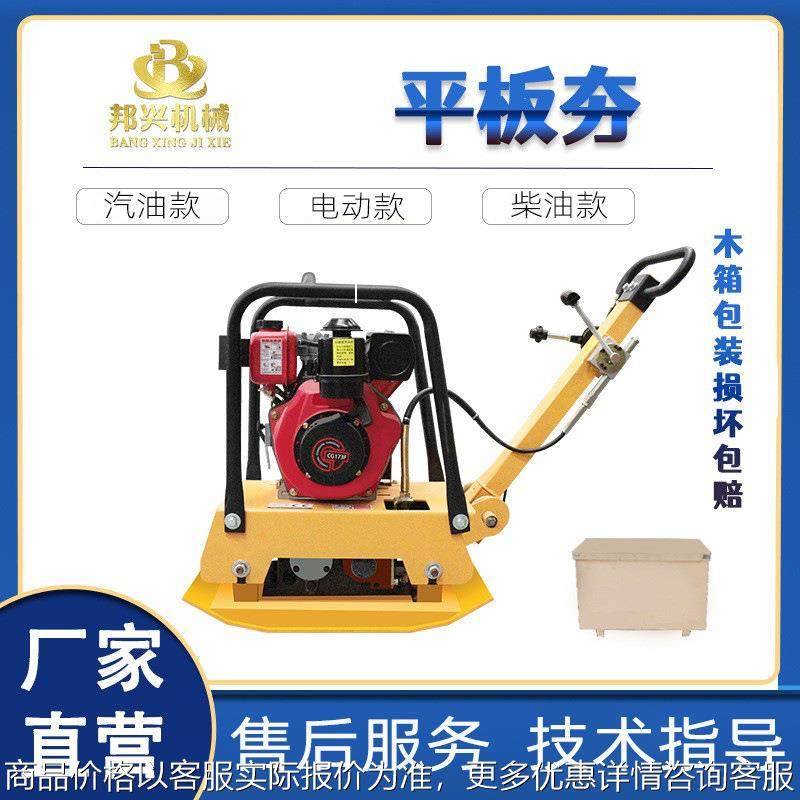 电动手推式混凝土路面平板振动夯汽油动力稳定土夯实双向打夯机,五金/工具,压路机,淘宝优惠券,粉丝福利购,淘宝优惠卷