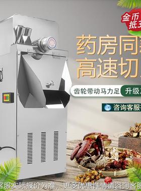瀚博中药材切片机动切 肉电机橘红参鹿EHH茸橘红切片机茸玛卡切药