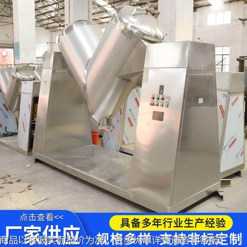 V体型合机 食品粉末混料机混化工医药粉物料V型混合颗粒制搅强拌,工业油品/胶粘/化学/实验室用品,混合设备,淘宝优惠券,粉丝福利购,淘宝优惠卷