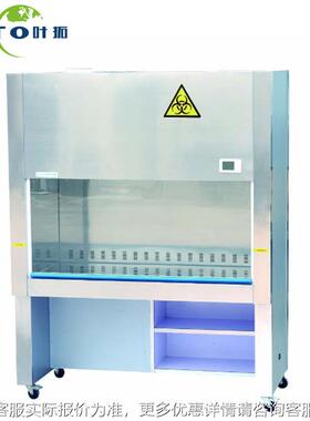 BHC-1级BHC-1300300Ⅱ AB2/实验室二 生物柜