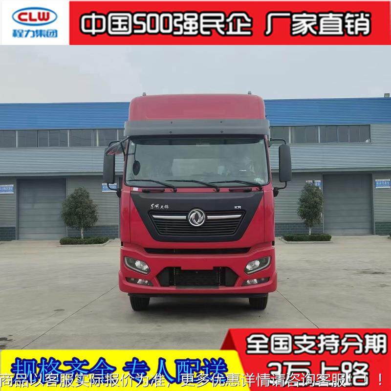 输6.8米天冷藏车厂家 CL5181XL天锦KR冷锦链流车 冷物冻海鲜长途,搬运/仓储/物流设备,起重机/吊车/吊机,淘宝优惠券,粉丝福利购,淘宝优惠卷