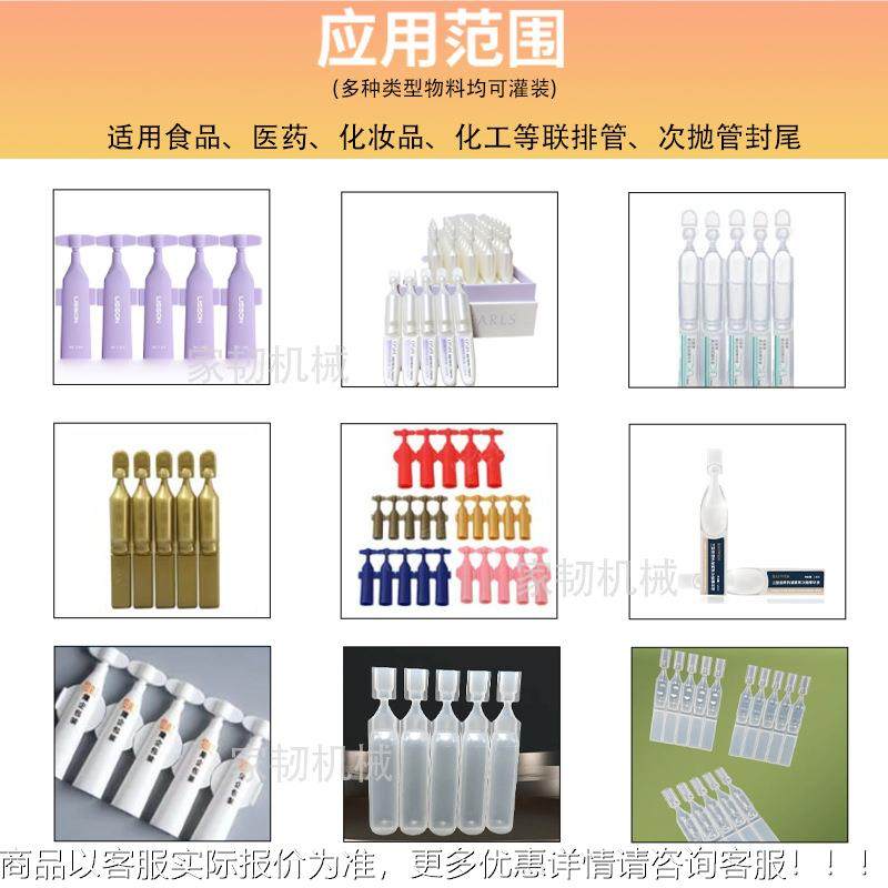 半自动护肤品玻尿精华次尾小抛管封机 型乳液五连排软管连排软管,办公设备/耗材/相关服务,封口机,淘宝优惠券,粉丝福利购,淘宝优惠卷