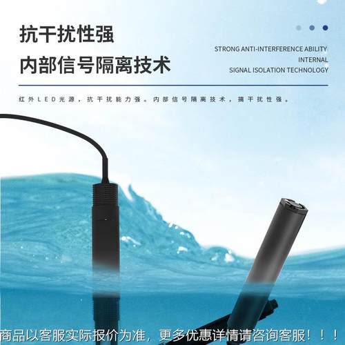 水PKW光中油传器感器管道水质在线体传感荧法罐水中油在线分析仪