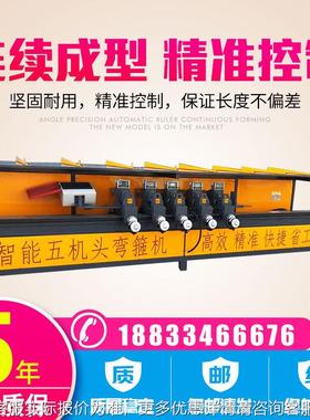 数自控钢筋五机头弯箍机 6米钢筋套弯曲EJI机 手动动子五头机弯箍