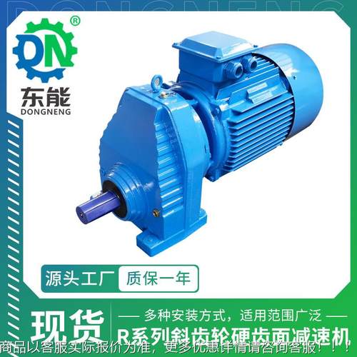 RX系列齿轮减速电机 RX37-107单级高精度卧式斜齿轮硬齿面减速机