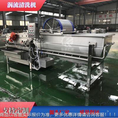 厂EIT家制造胡机萝卜丝土豆块洗清机 卷心菜清洗 不全锈钢涡流清