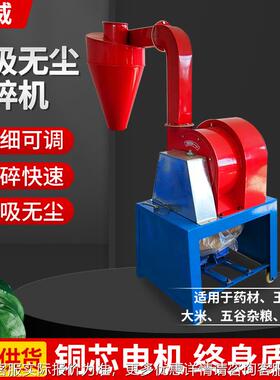 自玉米粉碎机家用五式杂粮打粉谷机养吸殖饲BNU料大米稻糠磨面破