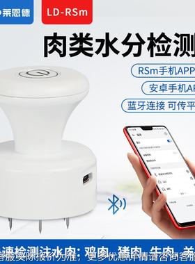 肉水分测定便注携式TJT肉制品病害肉检仪测仪猪类肉牛羊肉水肉检