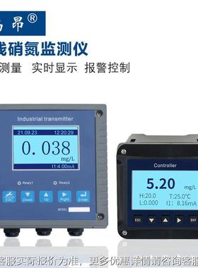 硝水氮在监测仪硝氮线酸质分析硝酸盐氮实时检测工业级水EKV中硝