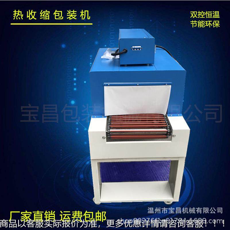 574热收缩膜包装缩机 收脚踏式切膜缩机薄膜封切热机 自动 塑封膜