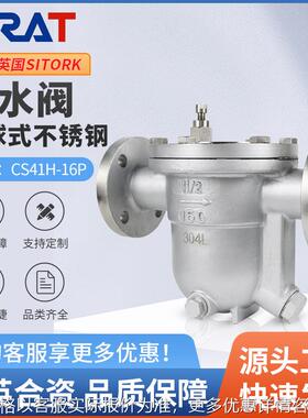 CS41W-16P不锈钢法兰自由浮球式蒸汽疏水阀DN15 20 25 32 40 50