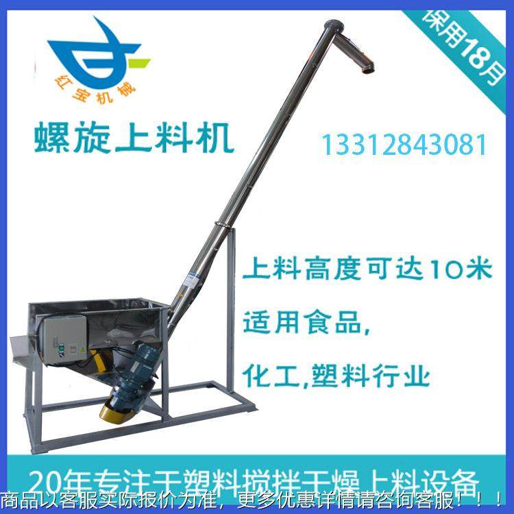 塑料粉末上料机厂家粉末上料机密封性能稳定可制作直式或斜式,五金/工具,制袋机,淘宝优惠券,粉丝福利购,淘宝优惠卷