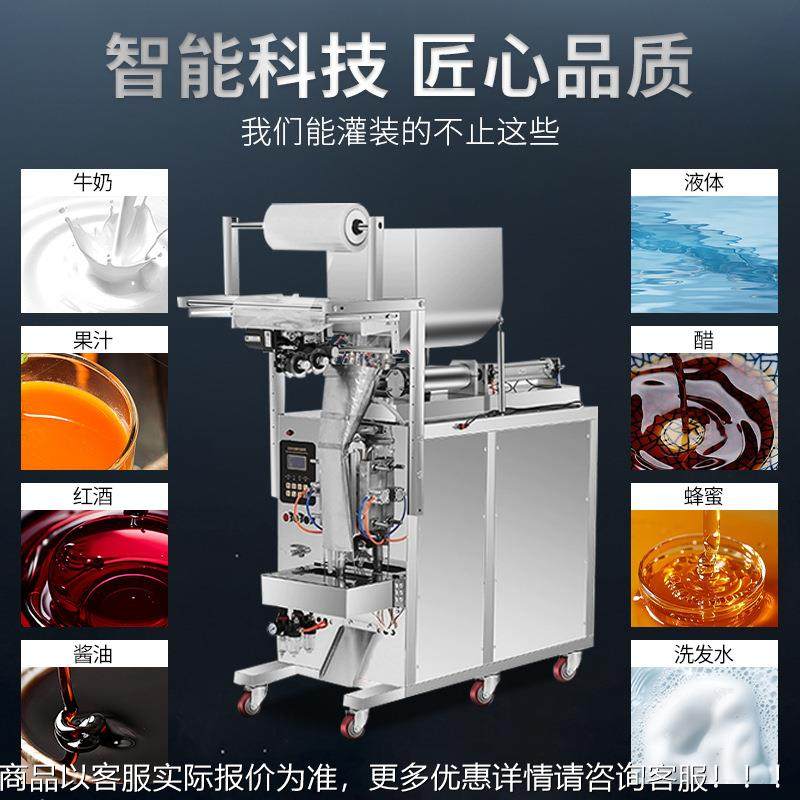 创伍特搅全 自动灌装机辣拌椒油55761膏体豆浆封口机定量称重分装,办公设备/耗材/相关服务,包装机,淘宝优惠券,粉丝福利购,淘宝优惠卷