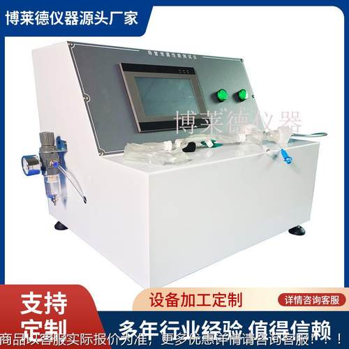 仪器贮液容器连接件泄漏测试仪贮液容器泄露试验机