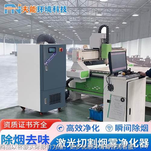 集中油雾收式集器工业器油烟净化TEY器油塑料造粒烟气处理除烟设