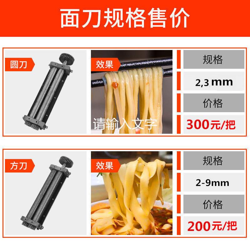压面机商用 面条机 300型压面机 面刀