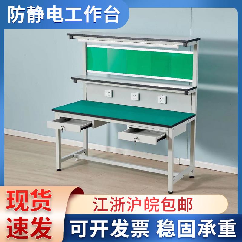 防静电工作台车间流水线手机维修台操作台检验台装配注塑带灯桌子