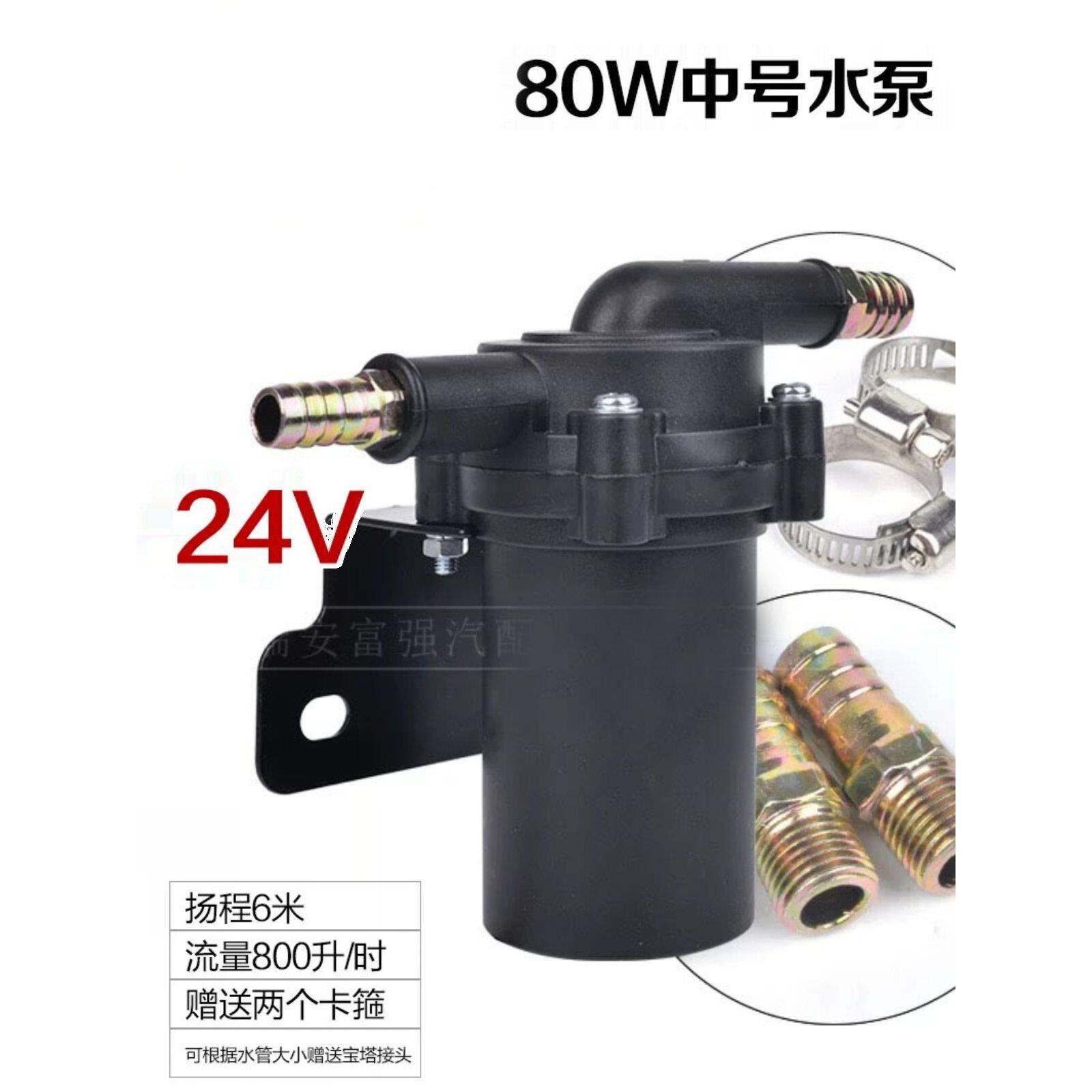 汽车加热器循环泵12V24V水泵卡车农用车摩托车改进型电动强制循环