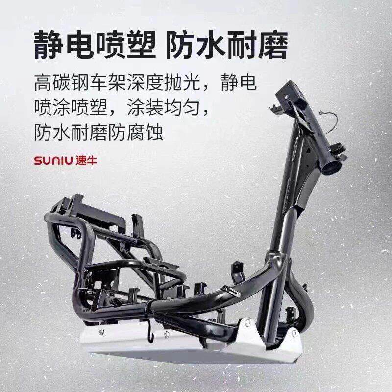 适用小牛艾薇NGR车架小牛N1 N1S 电动车配件外壳 车架 大梁主车架