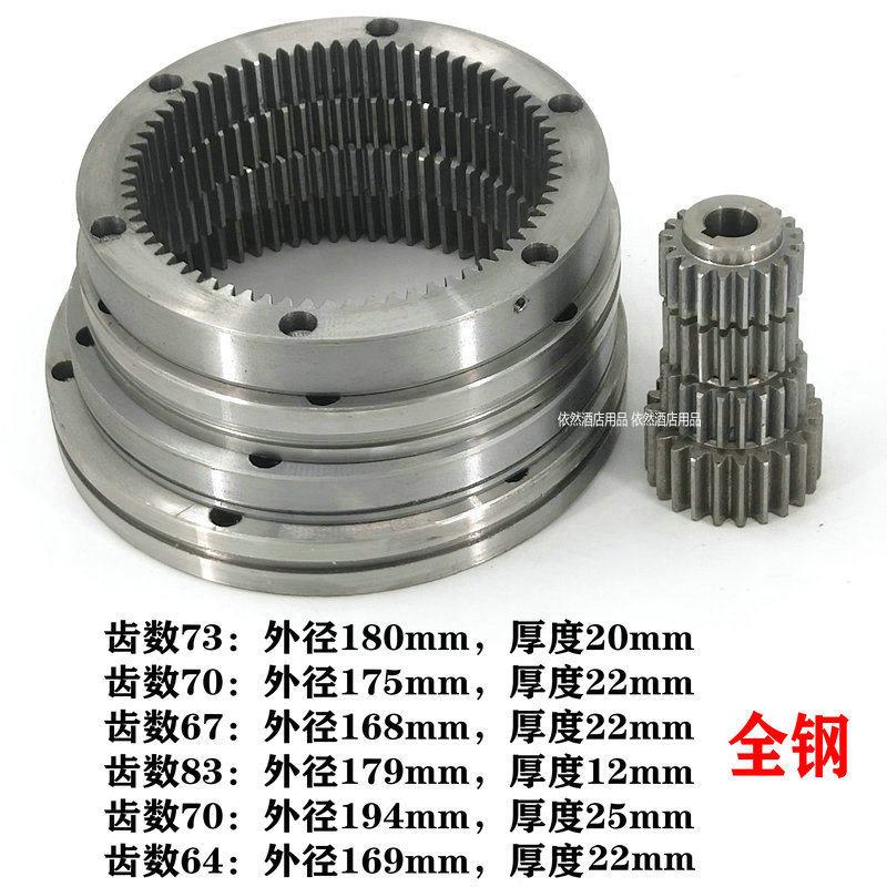 星丰力丰B20B25B30打蛋机内齿圈配件商用搅拌机内齿轮行星齿