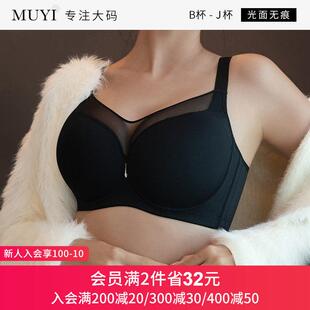 华尚慕艺大尺码无痕内衣女抹胸式薄款文胸大胸显小聚拢上托 托收