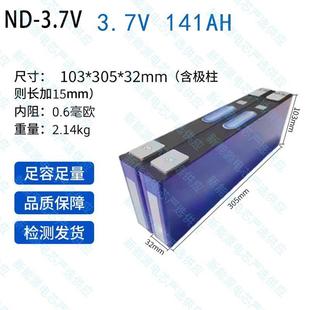 2025全新宁德3.7V 锂电芯外送三轮四轮电动车铝壳大单体 141AH三元
