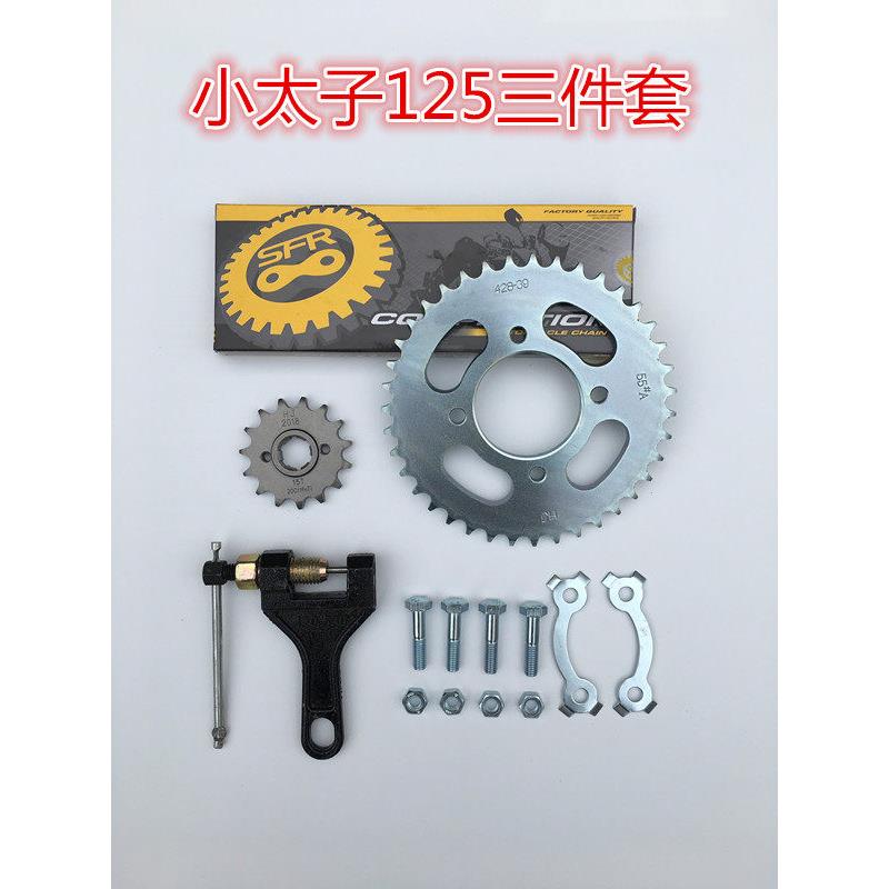 小太子125 铃木刀仔125 HJ125-8 HJ150-7银豹机车链盘链条套炼
