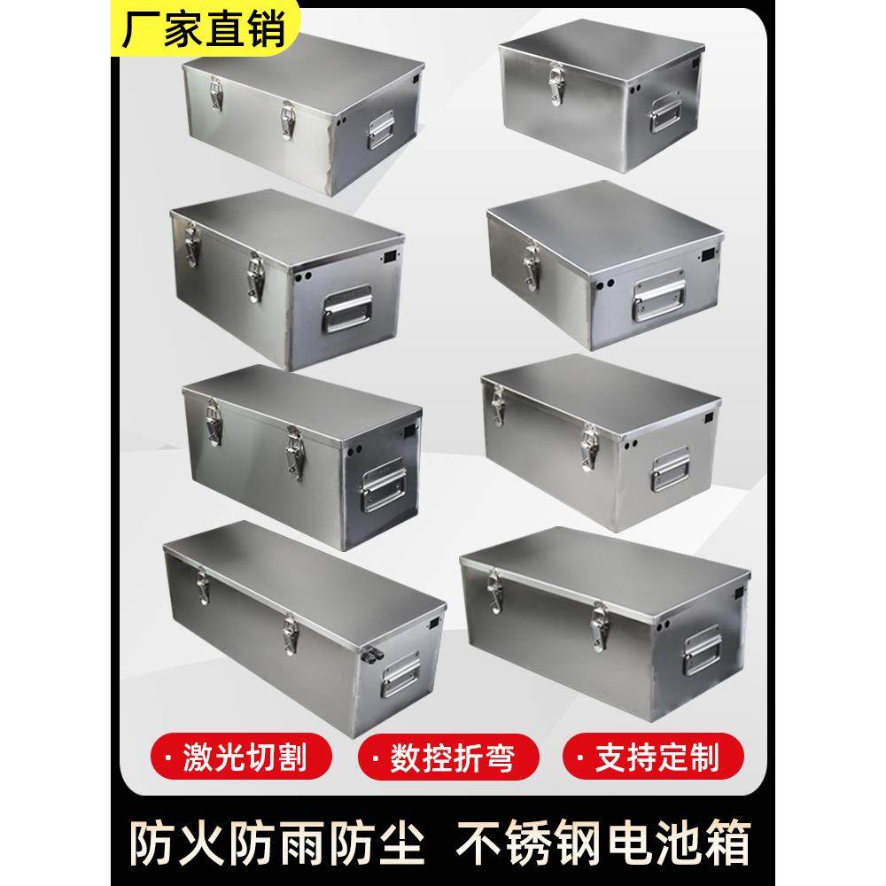 不锈钢铅酸电池箱车载工具箱电池盒外壳电动车电池仓电瓶箱子定做