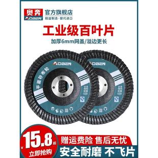 奥奔百叶片不锈钢木工抛光轮加厚型砂轮抛光片角磨机百叶轮打磨片
