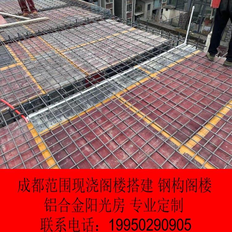 成都现浇阁楼搭建钢结构搭建温室阳台门窗Loft阁楼加层