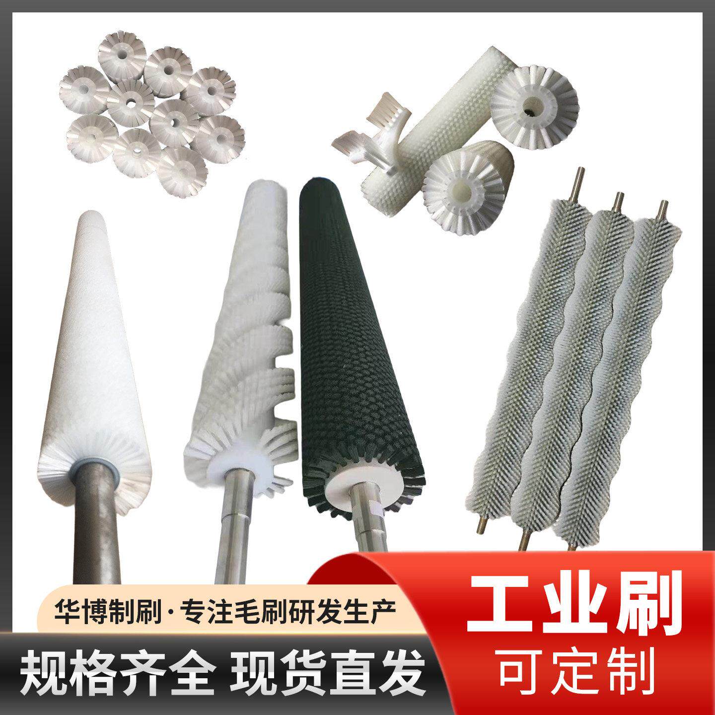 工业毛刷辊清洗机尼龙丝滚筒刷除尘抛光清扫筛沙毛刷定做