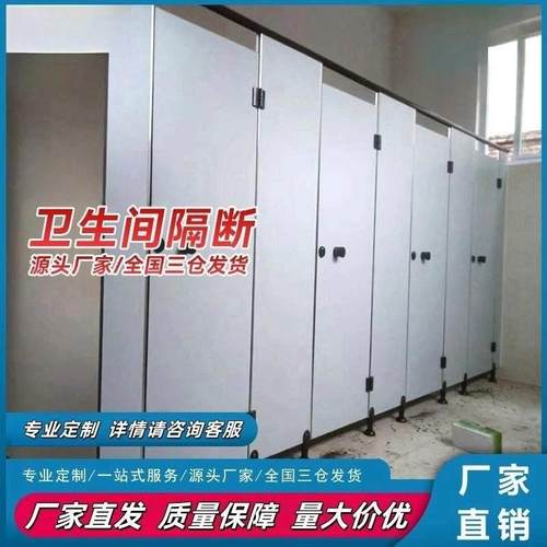 抗倍特隔墙门公共卫生间学校防水 PVC洗手间铝蜂窝隔断板厕所隔板
