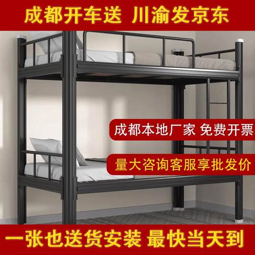 上下床铁床架上下铺铁架床双层床钢架床加厚公寓床员工宿舍床成都