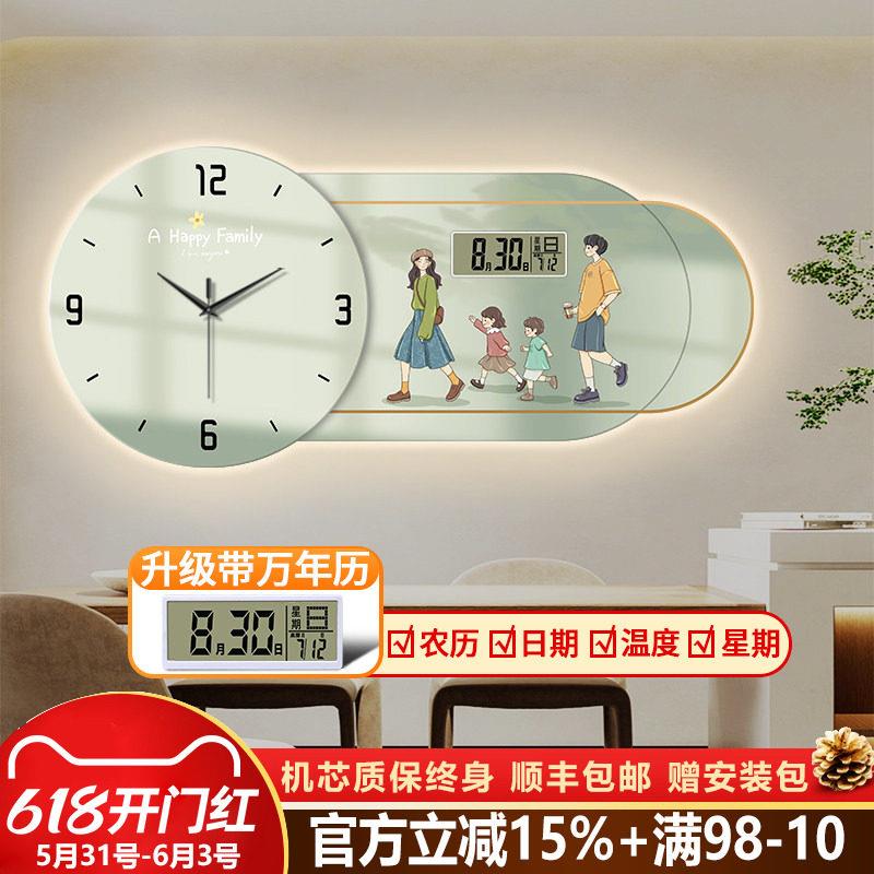 幸福一家人万年历电子钟表挂钟客厅饭厅装饰画创意灯光表挂墙时钟