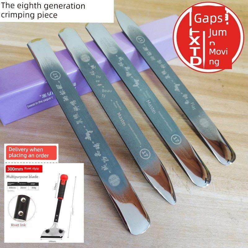 跳隙压缝片第八代大斜面镜高密度钨钢美缝工具长平缝压缝板