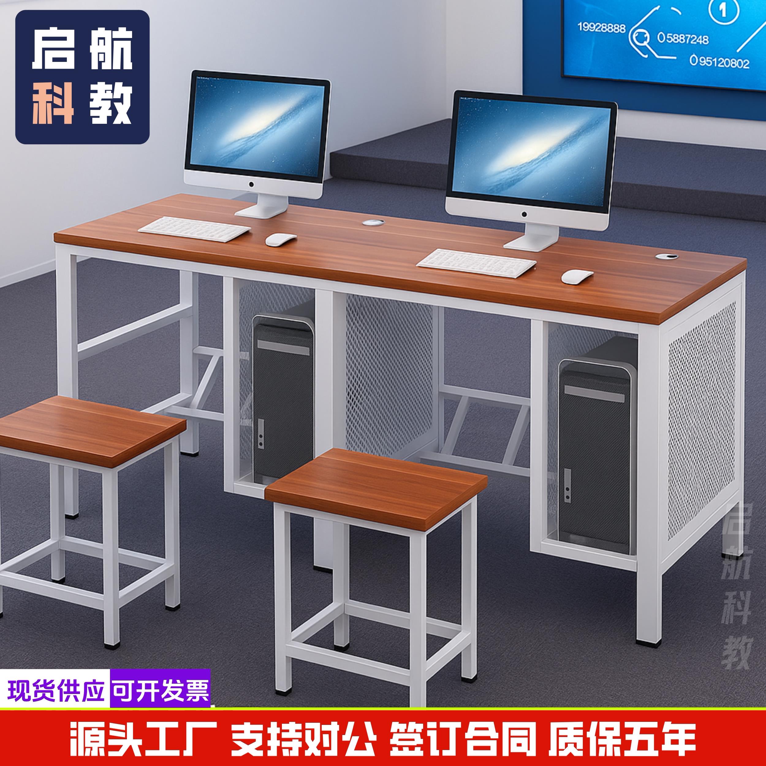 学校微机室电脑桌 机房电脑桌 多媒体讲台 中小学培训班电脑桌椅