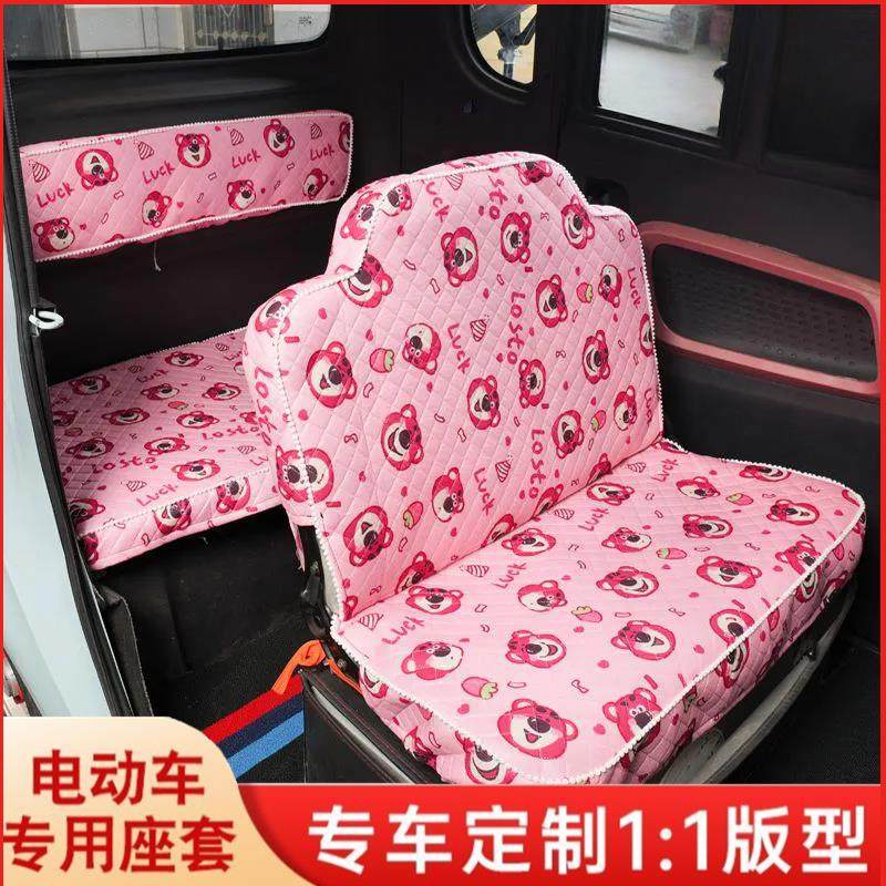 海宝柠檬盛昊A7A9电动四轮车座套通用电动三轮车坐垫套全包围定制