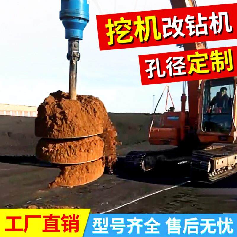 挖改螺旋钻机挖土机旋挖钻孔机挖树坑电线杆洞光伏打桩机潜孔钻机