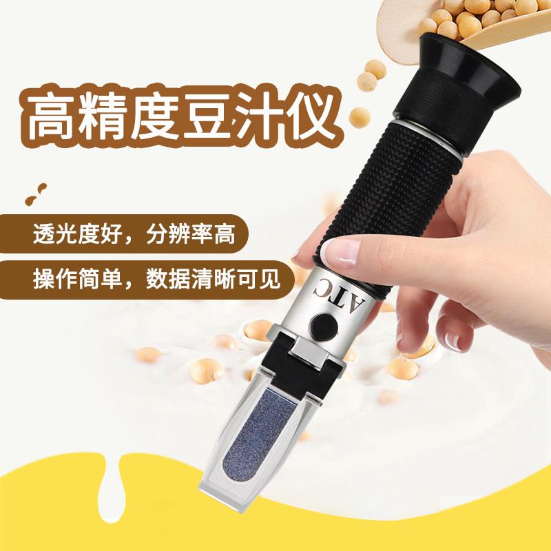 手持式折光计折光计豆汁浓度计检测仪豆浆浓度糖甜度测试豆制品图片