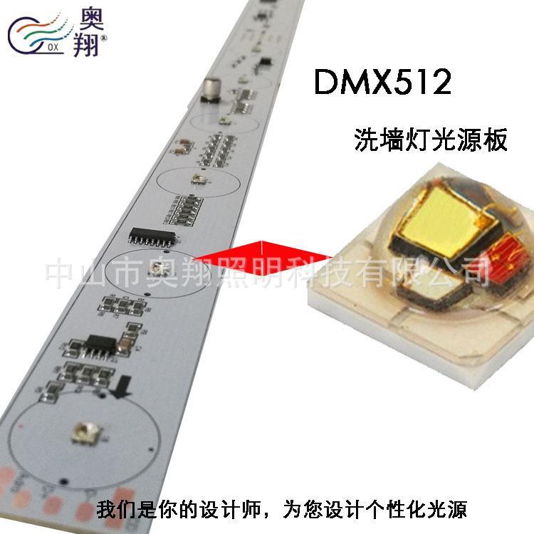 960*26 3535灯珠3w 三段半成品 灯板定制裸板 rgb洗墙灯 dmx512