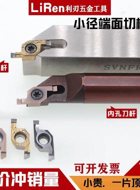 数控平面割槽刀内孔端面槽数控端面切槽刀铝用槽刀FGV200FR05D6