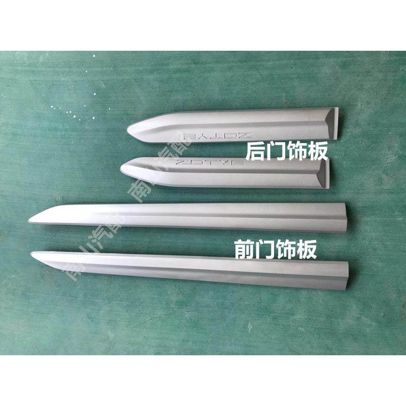 众泰SR9车门防撞胶条装饰板下饰板防撞条车门外饰板众泰汽车配件