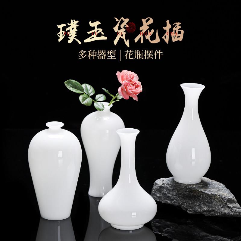 白色陶瓷花瓶插花摆件瓷瓶客厅小摆件手绘小花瓶